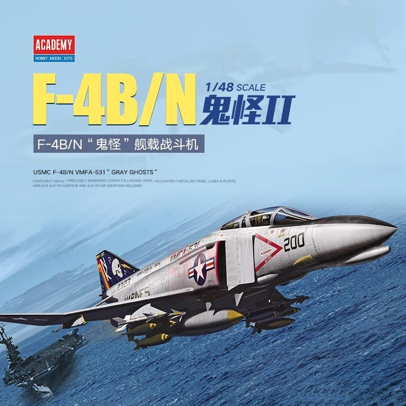 Model Kit Academy - Academy Scale Model Kit 1/48 12315