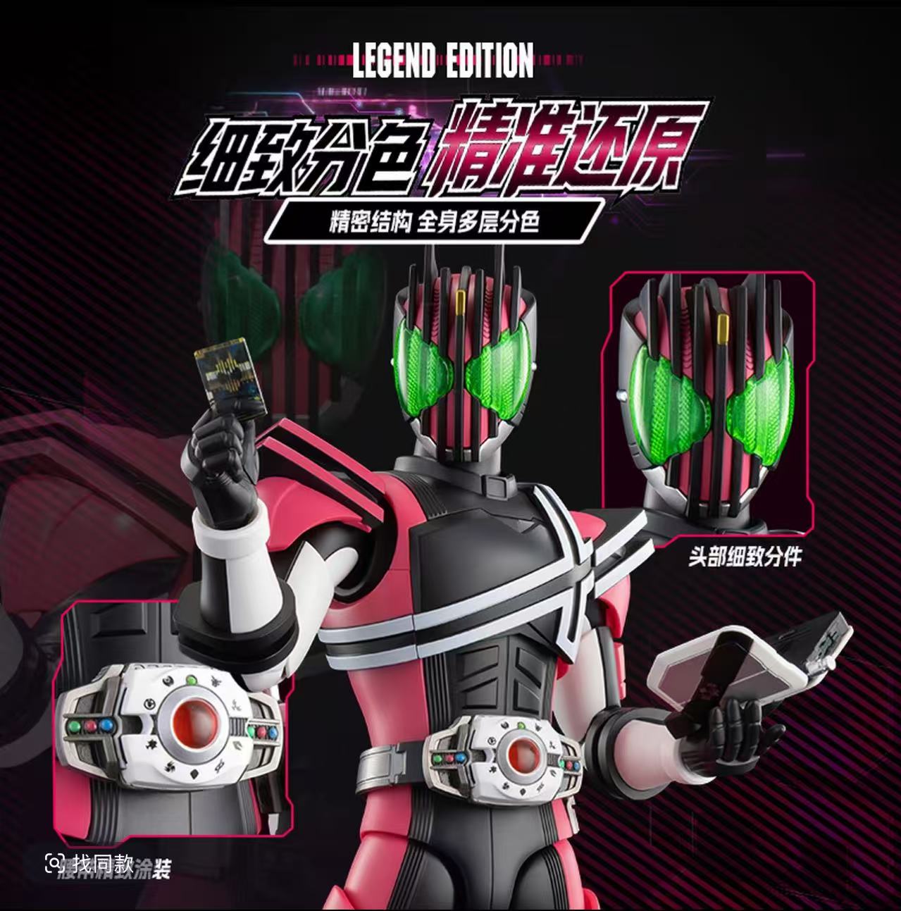 Model Kit Kamen Rider - Blokees Kamen Rider Decade Legend Edition