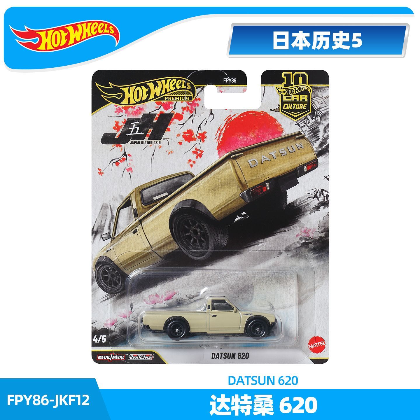 Hot Wheels 1:64 Toyota Ae86 Di - огляд і ціна Model Kit Ae86