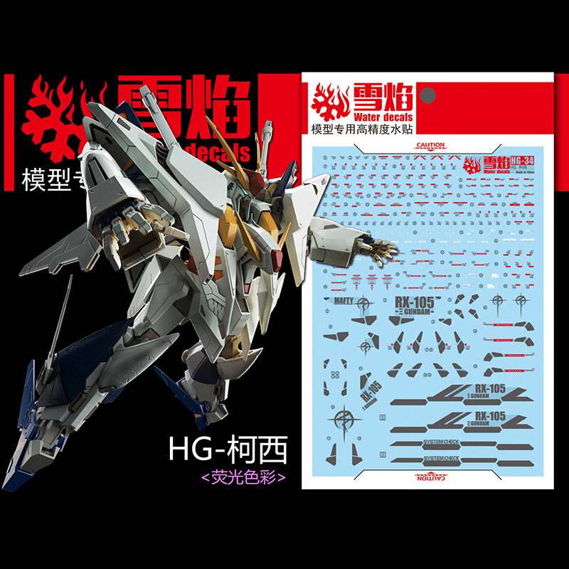 Model Decals Water Slide Decal - огляд і ціна Model Kit Hg