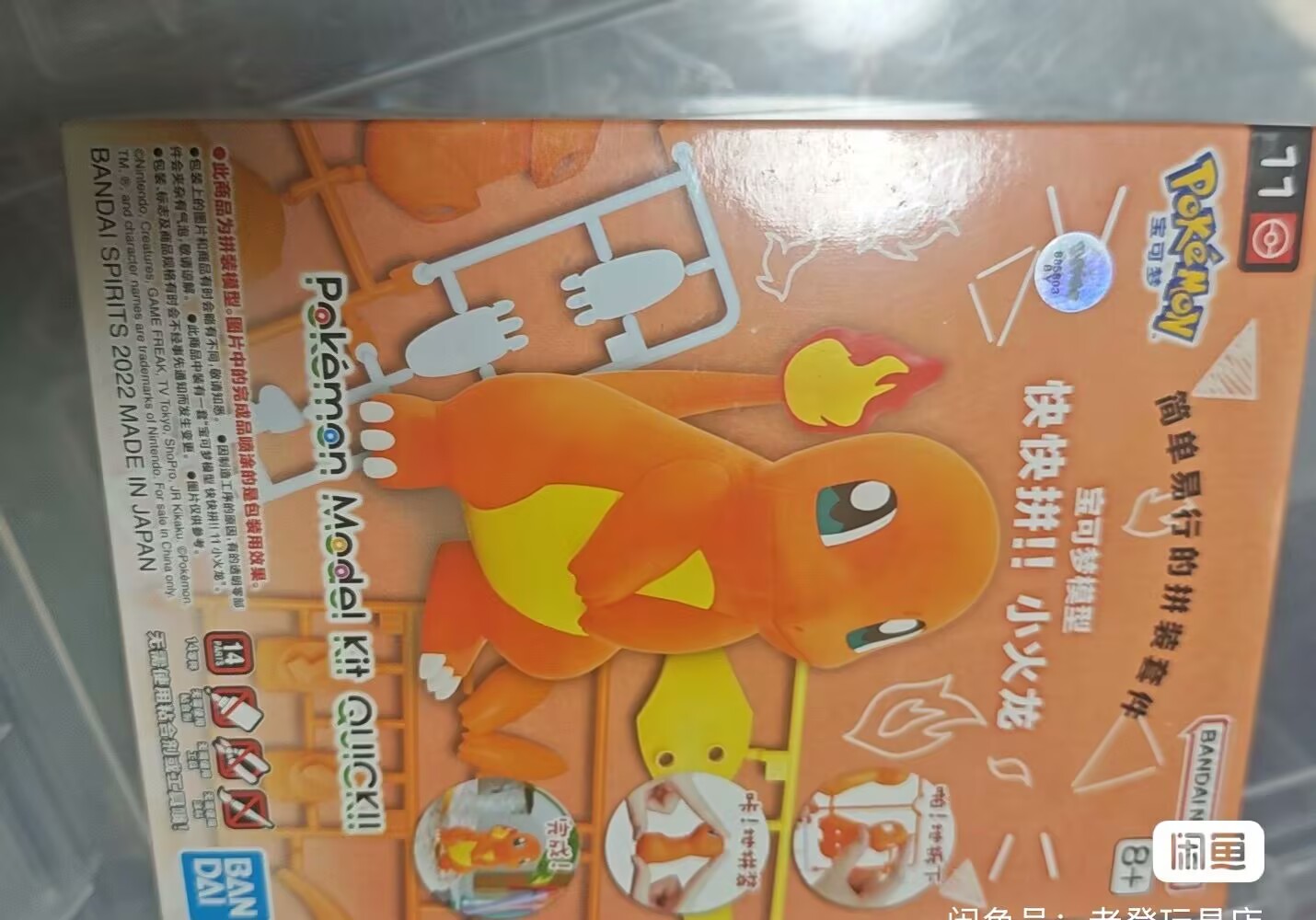 Original Bandai Figures Model  - огляд і ціна Model Kit Quick Charmander