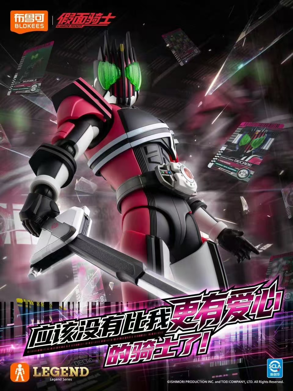 Blokees Kamen Rider Decade Leg - огляд і ціна Model Kit Kamen Rider