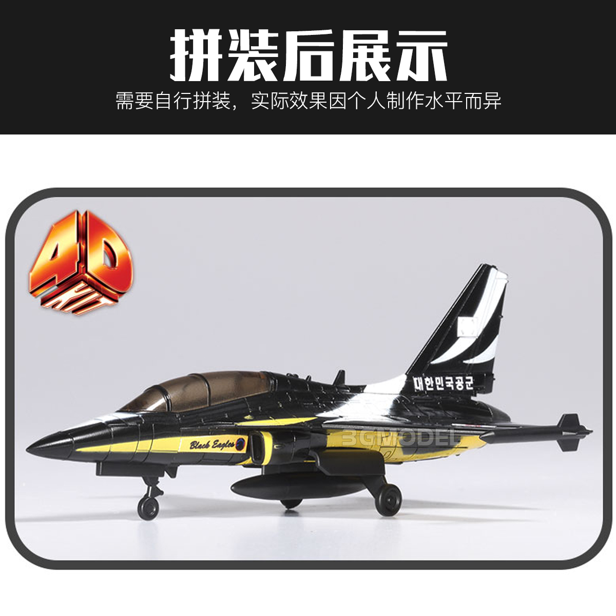 Academy 4D model, assembly kit - огляд і ціна Model Kit Academy