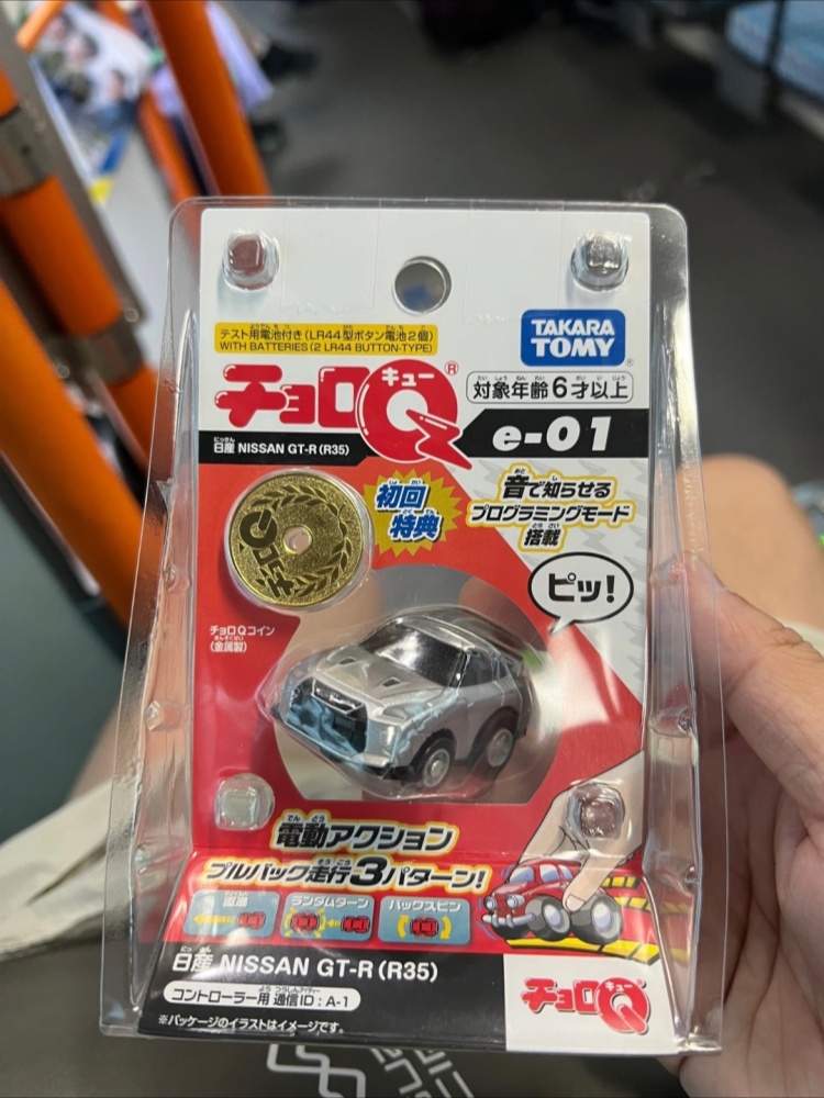 Tomica Choro Q Programmable Pu - огляд і ціна Model Kit Ae86