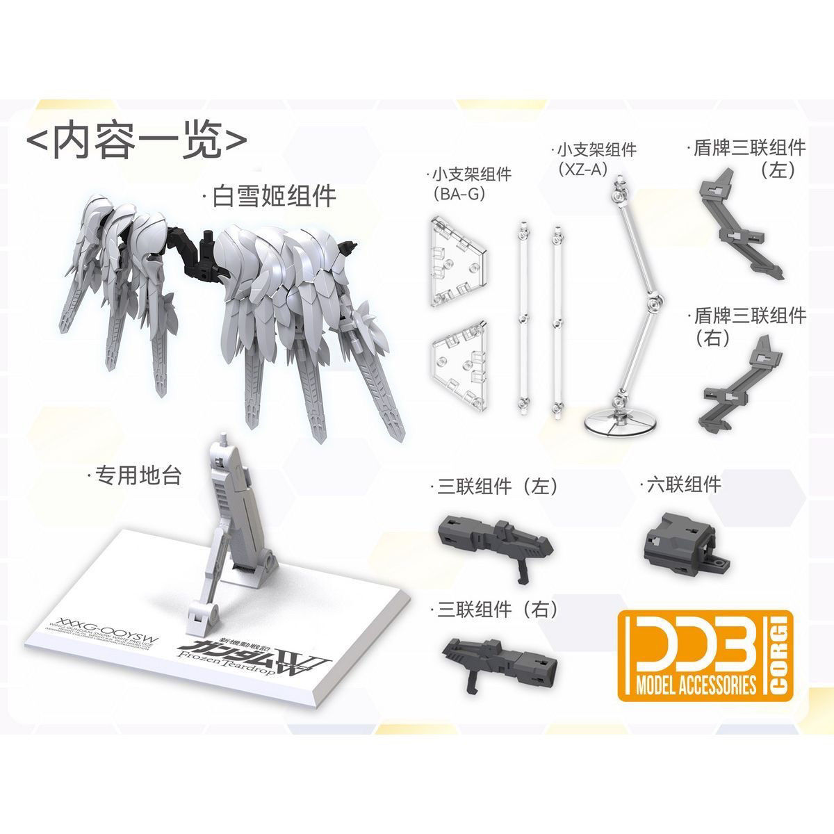 New Hot Ddb Xxxg-00ysw Snow Wh - огляд і ціна Model Kit Wing Zero